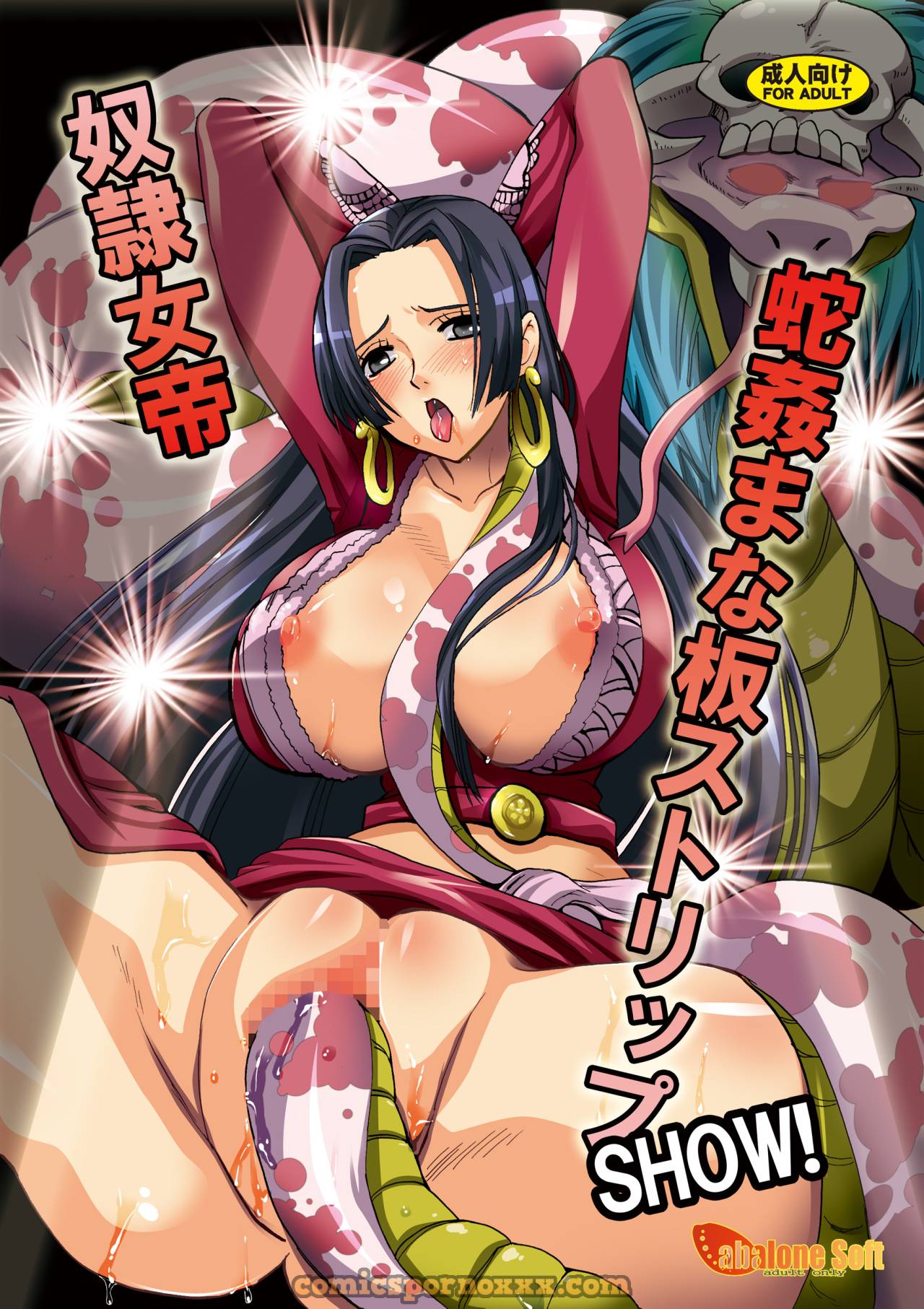 Slave Empress Snake Rape Strip Show - 1 - Comics Porno - Hentai Manga - Cartoon XXX
