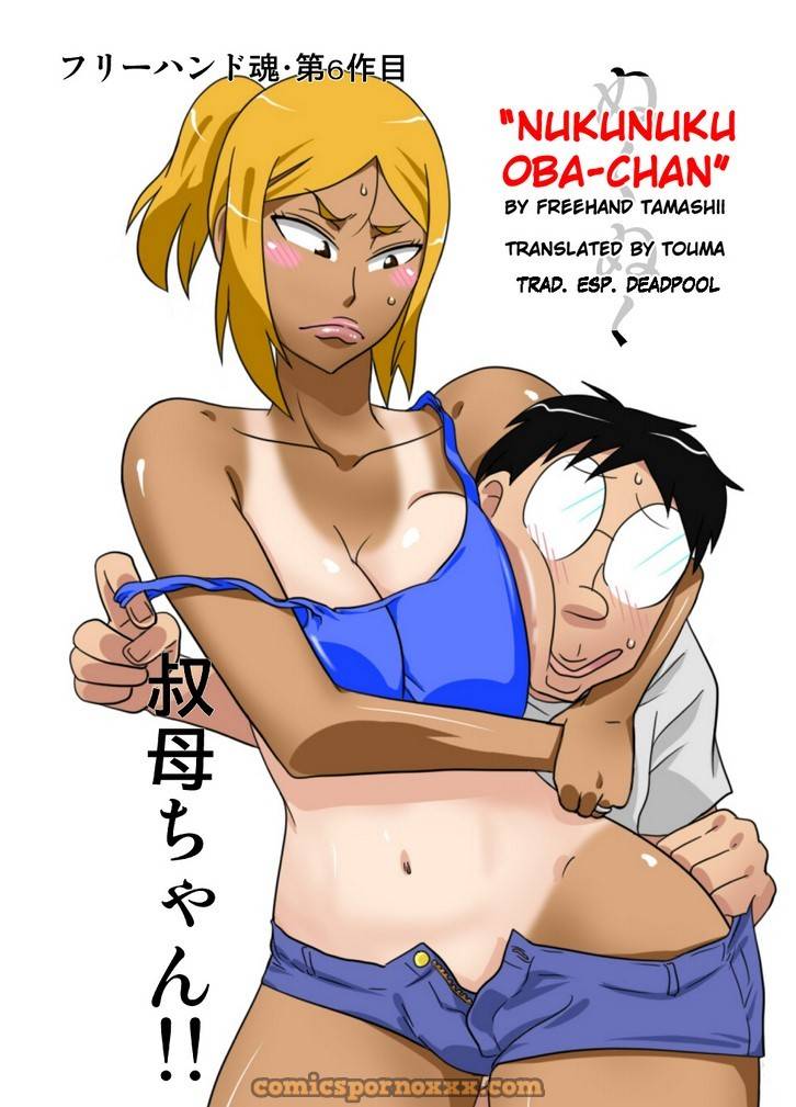 NukuNuku Oba-Chan (FreeHand) - 1 - Comics Porno - Hentai Manga - Cartoon XXX