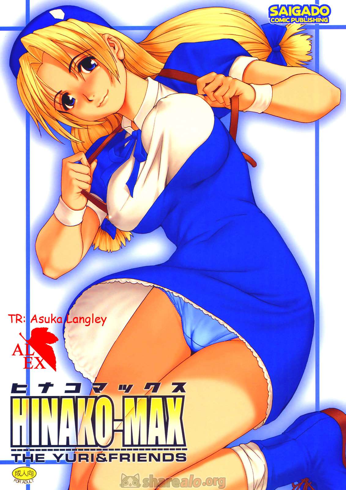 Yuri & Friends Hinako-Max King of Fighters (Saigado) - 1 - Comics Porno - Hentai Manga - Cartoon XXX