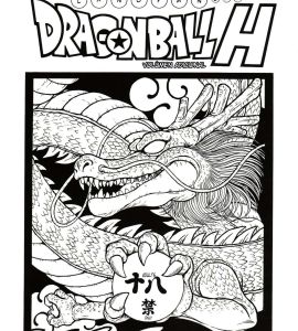 Ver - Dragon Ball H Edición Extra - 1
